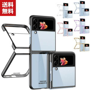  TX MNV[ Samsung Galaxy Z Flip4 5G P[X ܂肽݌^AndroidX}zANZT[ PC NAP[X vX`bN CASE ϏՌ y ₷ Sʕی JbR ֗ 