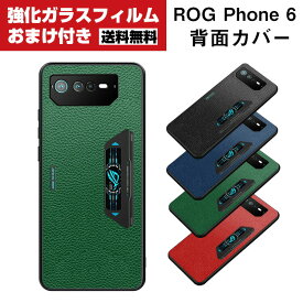 ASUS ROG Phone 6 保護ケーススマートフォンカバー 傷やほこりから守る 3重構造 TPU&PC&PUレザー 背面カバー おしゃれ CASE 耐衝撃 衝撃吸収 持ちやすい カッコいい 高級感があふれ 人気 おすすめ おしゃれ スマホ 背面カバー 強化ガラスフィルム おまけ付き