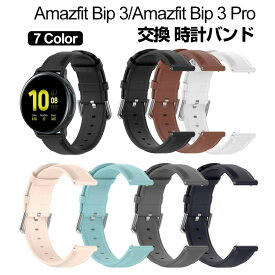 Amazfit GTS 4 MiniBip 3 Amazfit Bip 3 Pro ウェアラブル端末・スマートウォッチ 交換 バンド PUレザー素材 腕時計ベルト スポーツ ベルト 交換用 ベルト 替えベルト 簡単装着 爽やか 携帯に便利 おすすめ おしゃれ ベルト 腕時計バンド 交換ベルト