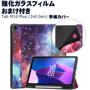  Lenovo Tab M10 Plus 3rd Gen 10.61C` ZAAM0080JP/ZAAN0158JP m{ ^u Android TPUPUU[  ₷ h~ I[gX[v X^h@\  JbR 蒠^Jo[ 