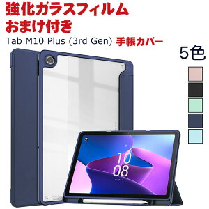 �������� Lenovo Tab M10 Plus 3rd Gen 10.61�C���` ZAAM0080JP/ZAAN0158JP ���m�{ TPU���A�N������PU���U�[ ������� �����₷�� ����h�~ �I�[�g�X���[�v �X�^���h�@�\ ������ �J�b�R���� �蒠�^�J�o�[ ����