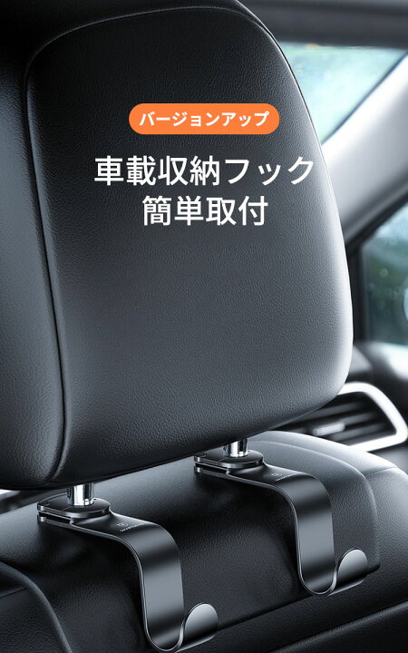 買物 ヘッドレストフック 買い物袋 シートフック 収納 2個セット ゴミ袋 フック 荷物掛け 買物 ヘッドレストフック 買い物袋 シートフック 収納 2個セット ゴミ袋 フック 荷物掛け