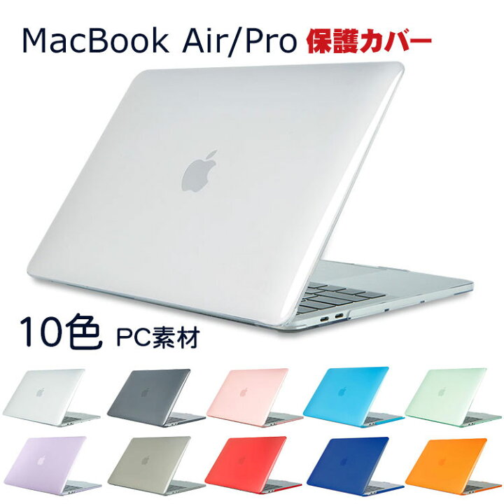 楽天市場】送料無料 Apple MacBook Air 13.6インチ A2681 MacBook Pro 