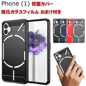 Nothing Phone (1) ナッシング フォン (1) Android スマートフォン ケース 傷やほこりから守る CASE 衝撃に強いTPU素材 カーボン調 耐衝撃 衝撃防止 高級感があふれ 便利 実用 人気 おすすめ おしゃれ Nothing Phone one スマホ ソフトカバー 強化ガラスフィルム おまけ付き