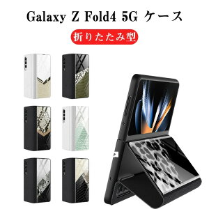 Samsung Galaxy Z Fold4 5G AndroidX}z P[X ܂肽݌^ PC&PUU[  CASE wʋKX ϏՌ y YȃJt ₷ Sʕی JbR ֗ p lC P[X wʃJo