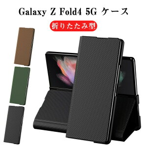 Samsung Galaxy Z Fold4 5G AndroidX}z 蒠^P[X ܂肽݌^ PC&PUU[  CASE X^h@\t ϏՌ y YȃJt ₷ Sʕی JbR ֗ p lC P[X 
