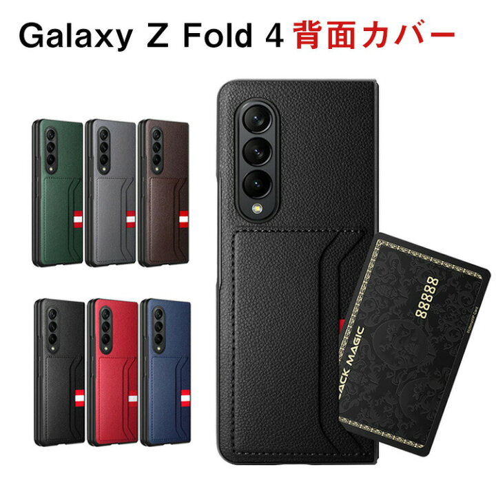 楽天市場】サムスン ギャラクシー Samsung Galaxy Z Fold4 5G ケース 