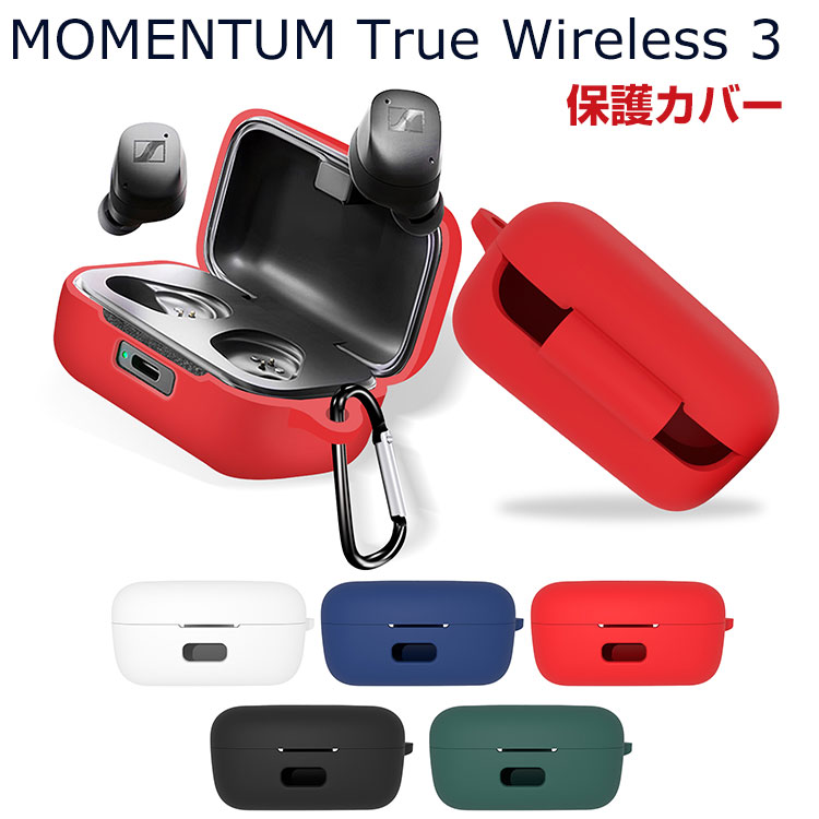 楽天市場】送料無料 SENNHEISER MOMENTUM True Wireless 3 保護ケース