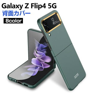 Samsung Galaxy Z Flip4 5G P[X ܂肽݌^ Android X}zANZT[ PC vX`bN TX MNV[ CASE ϏՌ y ₷ 킢 Sʕی  JbR Ռɋ