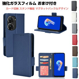 ASUS Zenfone 9 ケース 手帳型 財布型 TPU&PU レザー おしゃれ CASE 汚れ防止 スタンド機能 横置き機能 耐衝撃 全面保護 カード収納 サイドマグネット 軽量 落下防止 ブック型 カッコいい 人気 便利 実用 便利性の高い 手帳型カバー 強化ガラスフィルム おまけ付き