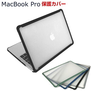  Apple MacBook Pro M2 13.3C` A2338 2022f m[gPC P[X/Jo[ 2d\ TPU&PCf }bgdl  {̂ی Ռz h~ ֗ p lC   ֗
