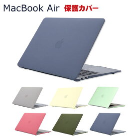 Apple MacBook Air M2 13.6インチ A2681 2022モデル ノートPC ハードケース/カバー マルチカラー 耐衝撃プラスチックを使用 本体しっかり保護 実用 人気 おすすめ おしゃれ 便利性の高い マックブック エアー/MacBook Air ケース ノートパソコン スリムケース