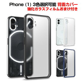 Nothing Phone (1) ナッシング フォン (1) スマートフォン ケース 傷やほこりから守る TPU+PC素材を 背面カバー おしゃれ CASE 耐衝撃 クリア ケース マット感 半透明 マットタイプ カッコいい 人気 おすすめ おしゃれ スマホ 背面カバー 強化ガラスフィルム おまけ付き