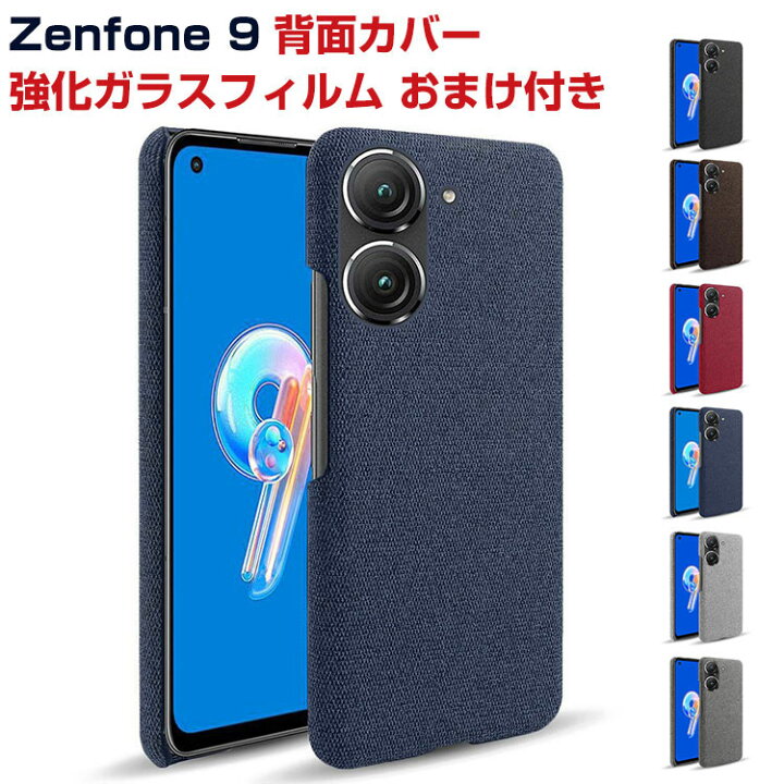 楽天市場】ASUS Zenfone 9 Android アンドロイド スマートフォン 保護 