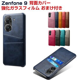 ASUS Zenfone 9 Android アンドロイド スマートフォン ケース プラスチック製 PC素材 背面PUレザーカバー カード収納 耐衝撃 軽量 持ちやすい ハードカバー 人気ケース Zenfone 9 ケース スマホ 背面カバー 強化ガラスフィルムおまけ付き