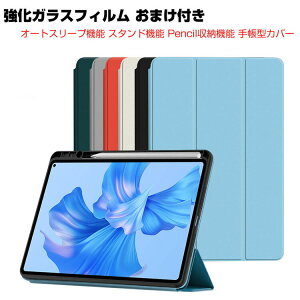 Huawei MatePad Pro 11C` 2022f P[X ^ubgP[X  CASE I[gX[v 蒠^Jo[ X^h@\ Pencil[@\ [dɑΉ y ɔ ubN^ JbR p ֗