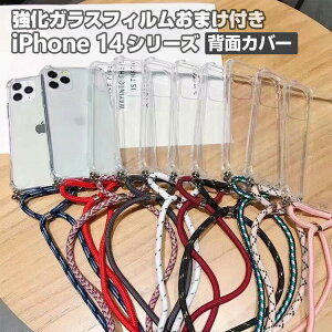�A�b�v�� �A�C�t�H�� Apple iPhone 14 14 Plus 14 Pro 14 Pro Max�N���A �P�[�X TPU �w�ʃJ�o�[ ���f�B�[�X ���킢�� CASE �����₷�� �y�� �Ռ��h�~ �����h�~ �V�����_�[ �X�g���b�v�t�� �u�₩ ���� ��