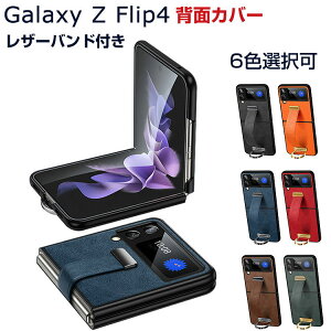 Samsung Galaxy Z Flip4 5G �P�[�X �܂肽���݌^Android �X�}�z�A�N�Z�T���[ PC �v���X�`�b�N����PU���U�[ CASE �ϏՌ� �y�� �Ў�Ŏ����đ��삵�₷�� �����₷�� �x���g�t�� �����O�t�� �����h�~ �J�b