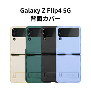 Samsung Galaxy Z Flip4 5G �P�[�X �܂肽���݌^Android�X�}�z�A�N�Z�T���[ PC&PU���U�[ 2�d�\�� CASE �ϏՌ� �y�� �����₷�� ���킢�� �S�ʕی� ������� �J�b�R���� �Ռ��ɋ��� �֗� ���p �l�C �w�ʃJ