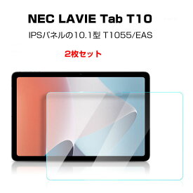 NEC LAVIE Tab T10 T1055/EAS PC-T1055EAS 10.1インチ タブレットPC HD Film ガラスフィルム 画面保護フィルム 飛散防止と傷防止 強化ガラス 硬度9H 液晶保護ガラス フィルム 強化ガラスシート 2枚セット