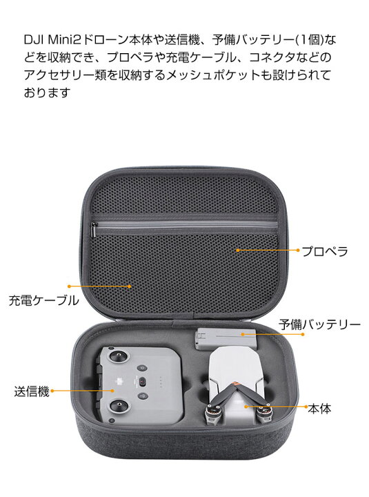 お買得】 DJI MINI 収納ケース アクセサリー ドローン保護ケース コンボとアクセサリー収納 耐衝撃EVAケース ケース 収納バッグ キャーリングケース 耐衝撃 ドローン本体や送信機 予備バッテリーなどを収納 携帯に便利 手提げかばん プロペラ 充電ケーブル DJI Osmo Mobile 収納ケース アクセサリー ドローン保護ケース コンボとアクセサリー収納 耐衝撃EVAケース ケース 収納バッグ キャーリングケース 耐衝撃 予備バッテリーなどを収納 携帯に便利 手提げかばん プロペラ 充電ケーブル