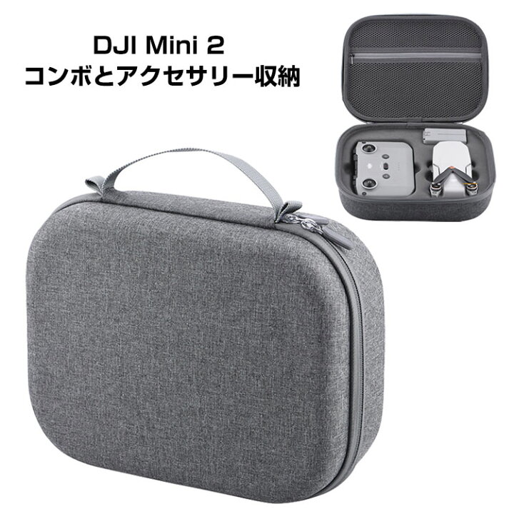 楽天市場】DJI MINI 2 収納ケース アクセサリー ドローン保護ケース  