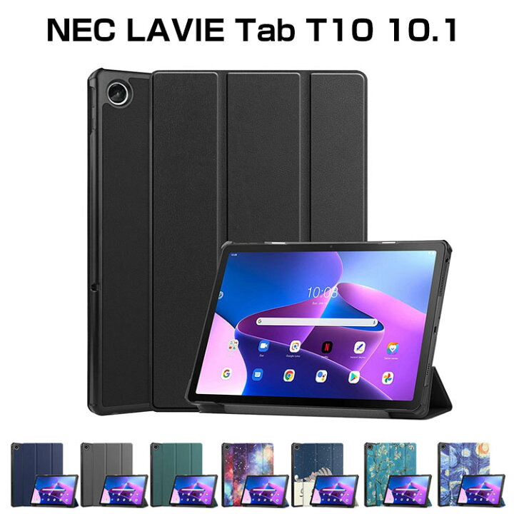 楽天市場 Nec Lavie Tab T10 T1055 Eas Pc T1055eas 10 1型 インチ ケース 手帳型 Puレザー おしゃれ オートスリープ機能 Case 持ちやすい 汚れ防止 スタンド機能 かっこいい 高級感があふれ カッコいい 手帳型カバー お洒落な アンドロイド Android 日本電気