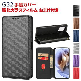 Motorola Moto G32 ケース 手帳型 財布型 TPU&PUレザー おしゃれ 汚れ防止 スタンド機能 便利 実用 カード収納 ブック型 カッコいい 人気 軽量 便利性の高い モトローラ モト Android スマホ Moto G32 手帳型カバー CASE 強化ガラスフィルム おまけ付き