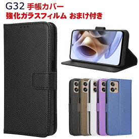 Motorola Moto G32 ケース 手帳型 財布型 TPU&PUレザー おしゃれ 汚れ防止 スタンド機能 ストラップ付き 便利 実用 カード収納 ブック型 カッコいい 人気 軽量 便利性の高い モトローラ モト Android スマホ Moto G32 手帳型カバー CASE 強化ガラスフィルム おまけ付き