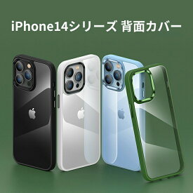 アップル アイフォン Apple iPhone 14 14 Plus 14 Pro 14 Pro Maxケース TPU&PC 背面カバー かわいい CASE 持ちやすい 軽量 衝撃防止 落下防止 クリア 爽やか 綺麗な カラフル 可愛い 人気 高級感があふれ ケース 強化ガラスフィルム おまけ付き