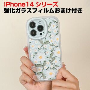 �A�b�v�� �A�C�t�H�� iPhone 14 14 Plus 14 Pro 14 Pro Max�P�[�X TPU�f�� ����ق��肩���� ���� �u�₩ �ԕ� �p�^�[��CASE �w��h�~ ��G�蔲�Q �ϏՌ� �Ռ��h�~ �����������ӂ� �l�C �X�}�z �X�}�t