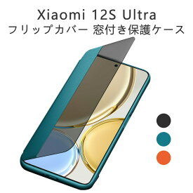 Xiaomi 12S Ultra スマートフォンカバー PC&PUレザー フリップカバー 窓付き おしゃれ CASE 耐衝撃 衝撃吸収 落下防止 汚れ防止 綺麗なカラフル 高級感があふれ 便利 実用 人気 おすすめ おしゃれ 背面カバー