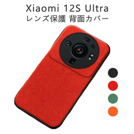 Xiaomi 12S Ultra スマートフォンカバー TPU&人工皮革 おしゃれ CASE 耐衝撃 衝撃吸収 落下防止 汚れ防止 綺麗なカラフル 高級感があふれ 便利 実用 人気 おすすめ おしゃれ 背面カバー