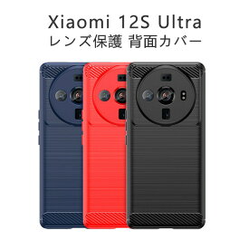 Xiaomi 12S Ultra スマートフォンカバー TPU おしゃれ CASE 耐衝撃 衝撃吸収 落下防止 汚れ防止 綺麗なカラフル 高級感があふれ 便利 実用 人気 おすすめ おしゃれ 背面カバー