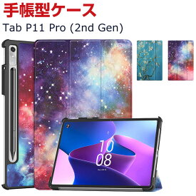 Lenovo Tab P11 Pro (2nd Gen) 11.2型(インチ) (ZAB50181JP) レノボ タブ PC+PUレザー素材 おしゃれ 持ちやすい 汚れ防止 オートスリープ スタンド機能 高級感 カッコいい お洒落な Android タブレットPC Tab P11 Pro (2nd Gen) 手帳型カバー ケース