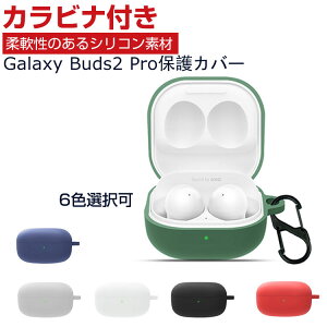 Samsung Galaxy Buds2 Pro �P�[�X �_��̂���V���R���f�ނ� �J�o�[ Buds 2 Pro �C���z���E�w�b�h�z�� �A�N�Z�T���[ �M�����N�V�[ �P�[�X CASE �ϏՌ� �����h�~ ���[ �ی� �\�t�g�P�[�X �J�o�[ �֗� ��