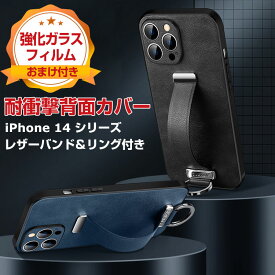 Apple アップル アイフォン iPhone 14 14 Plus 14 Pro 14 Pro Max TPU＆PC＆PUレザー CASE 耐衝撃 軽量 片手で持って操作しやすい 持ちやすい ベルト付き スタンド機能 リング付き 落下防止 カッコいい 便利 実用 カバー 人気 背面カバー 強化ガラスフィルム おまけ付き