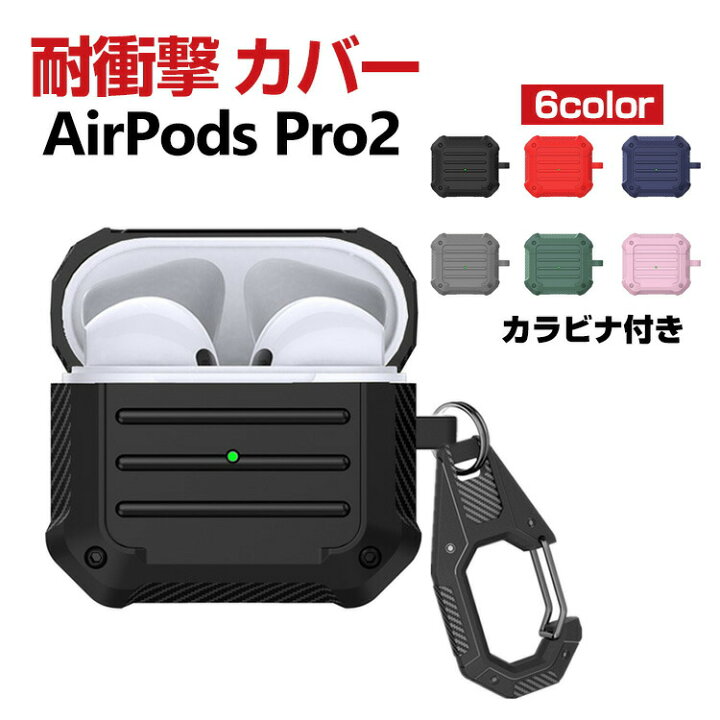 楽天市場】Apple AirPods Pro 2 第2世代 ケース タフで頑丈 TPU素材 