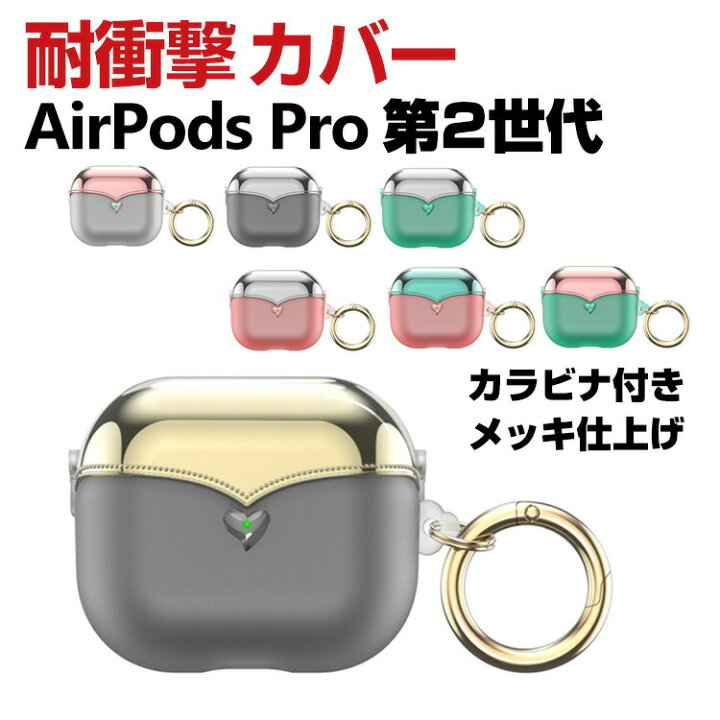 楽天市場】Apple AirPods Pro 2 第2世代 ケース タフで頑丈 クリア TPU  