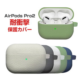 Apple AirPods Pro Pro2 ケース 柔軟性のあるシリコン素材の カバー イヤホン?ヘッドホン アクセサリー アップル エアーポッズ プロ 第2世代 CASE 耐衝撃 落下防止 収納 マルチカラー 保護 ソフトケース カバー 便利 実用 カバーを装着したまま、充電タイプ可能です