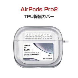 Apple AirPods 1 2 3 Pro Pro2 ケース 高品質TPU クリア カバー イヤホン?ヘッドホン アクセサリー アップル エアーポッズ プロ 第2世代 CASE 耐衝撃 落下防止 収納 保護 カバー 装着したまま、充電タイプ可能です