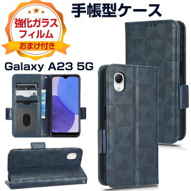 Samsung Galaxy A23 5G SC-56C サムスン ギャラクシー 保護 ケース 手帳型 TPU&PU レザー おしゃれ CASE 汚れ防止 スタンド機能 便利 実用 カード収納 ストラップ付き ブック型 カッコいい 人気 便利性の高い Galaxy A23 5G 手帳型カバー 強化ガラスフィルム おまけ付き