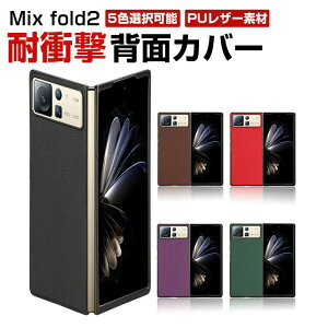 Xiaomi Mix fold2 ܂肽݌^AndroidX}zANZT[ P[X PC&PU 2d\ CASE ϏՌ h~ ӂ y Sʕی  JbR Ռɋ ֗ p lC P[X wʃJo
