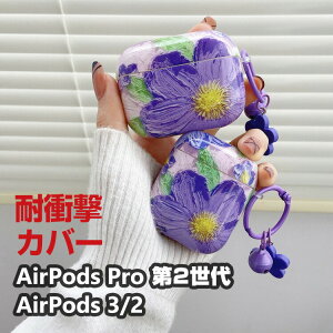 Apple AirPods Pro 2 2 AirPods3 AirPods2 P[X ^tŊ TPUf wbhz ANZT[ Abv GA[|bY v2 CASE  ϏՌ h~ }`J[ CX[dΉ l