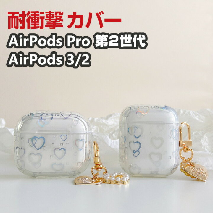 楽天市場】Apple AirPods Pro 2 第2世代 AirPods3 AirPods2 ケース 