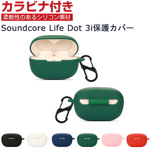 Anker Soundcore Life Dot 3i ケース A3982N11/A3982N31 柔軟性のあるシリコン素材の カバー イヤホン・ヘッドホン アクセサリー アンカー ケース CASE 耐衝撃 落下防止 収納 保護 ソフトケース カバー 便利