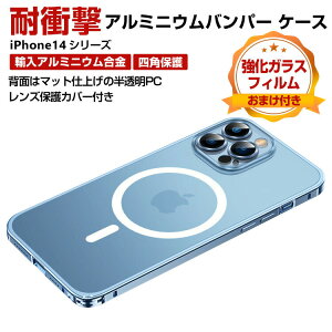�A�b�v�� �A�C�t�H�� iPhone 14 14 Plus 14 Pro 14 Pro Max �}�b�g�N���A�P�[�X �A���~�j�E���o���p�[ CASE �w�ʃJ�o�[ �ϏՌ� �����h�~ �����Y�ی� ���� �y�� �����₷�� ���b�N�� �����������ӂ� �l�C 