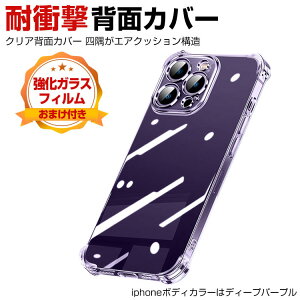 �A�b�v�� �A�C�t�H�� iPhone 14 14 Plus 14 Pro 14 Pro Max �P�[�X TPU �w�ʃJ�o�[ �N���A�P�[�X CASE �����₷�� �l���ϏՌ� �Ռ��h�~ �����h�~ �l�����G�A�N�b�V�����\�� �y�ʋɔ� ���ςɋ��� ��������