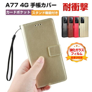 �I�b�| OPPO A77 4G �X�}�[�g�t�H�� �ی� �P�[�X �蒠�^ PU���U�[ �X�g���b�v�t�� ������� CASE ����h�~ �X�^���h�@�\ ���p �J�[�h���[ �u�b�N�^ �J�b�R���� �l�C �����悭 ������� �֗����̍�