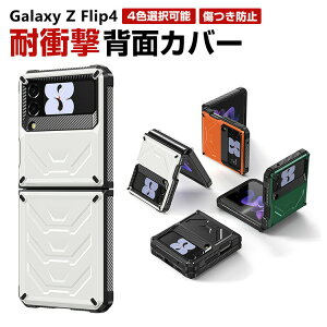 Samsung Galaxy Z Flip4 5G P[X ܂肽݌^AndroidX}zANZT[ PC vX`bN CASE ϏՌ y h~ wh~ H ₷ Sʕی JbR ֗ p n[hJo[ l